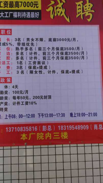 广州制衣厂最新车位招聘热启，不容错过的好机会！