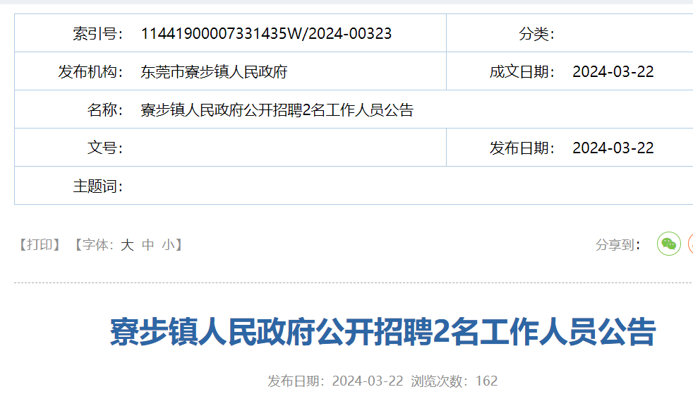2024年寮步杀人案深度解析，悲剧背后的真相
