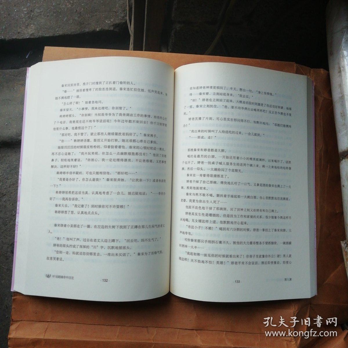 飞翔的奇幻冒险，长着翅膀的大灰狼最新小说