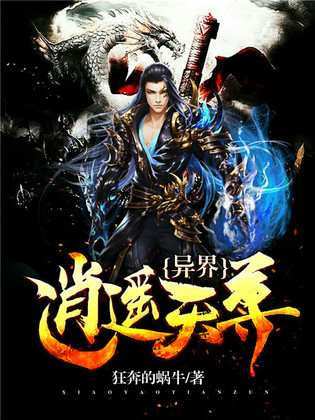 异界魅影逍遥最新章节,日常小确幸与友情的温暖温暖人心