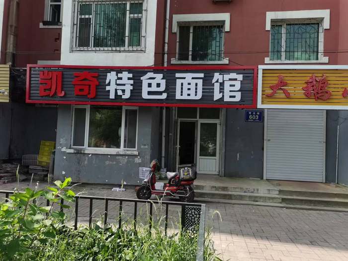 电动旗杆 第591页