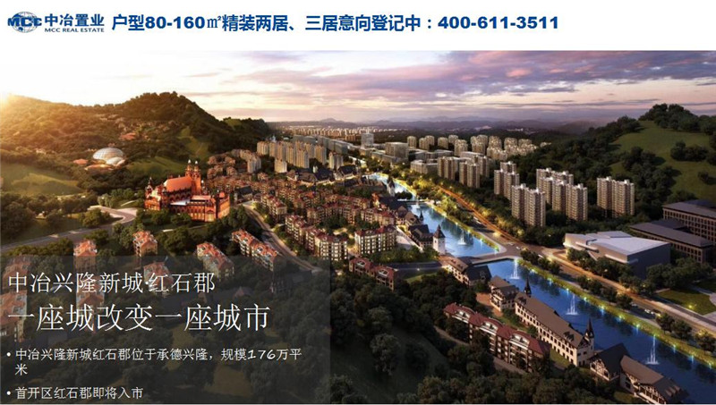 河北兴隆县最新项目,自然美景探索之旅启动