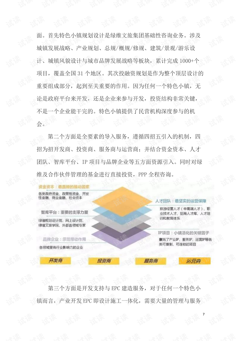 不锈钢锥形旗杆 第596页