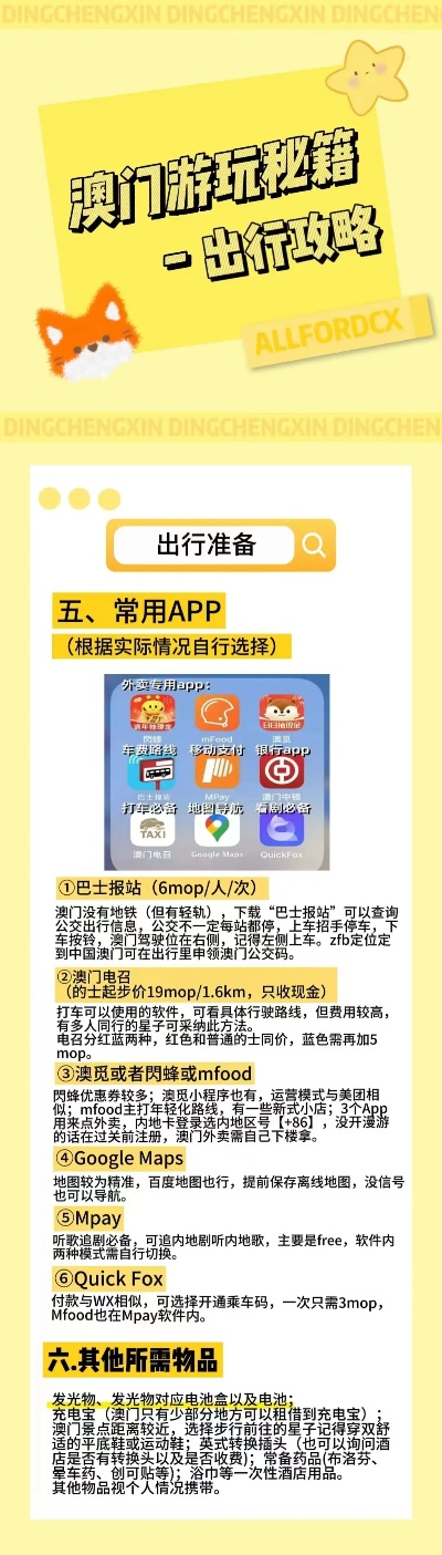 2024新澳今晚资料,社会责任实施_PPH23.795品味版