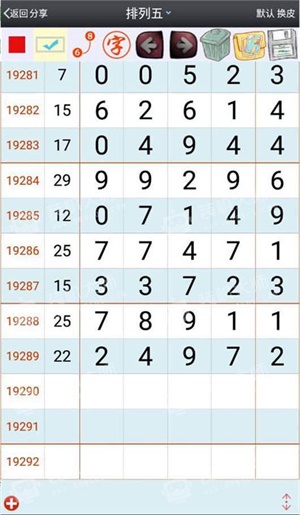 一肖一码澳门一消,精细化方案决策_OFL23.970奢华版