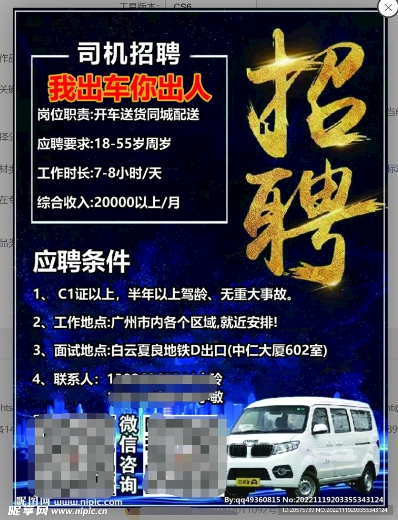 莱西驾驶员最新招聘，路上的奇遇与家的温馨之旅