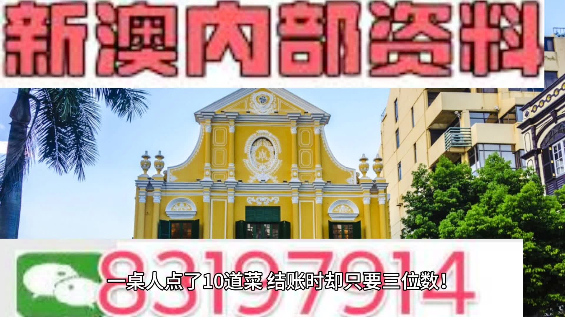 澳门九点半公开资料,全身心解答具体_WUN23.540旅行版