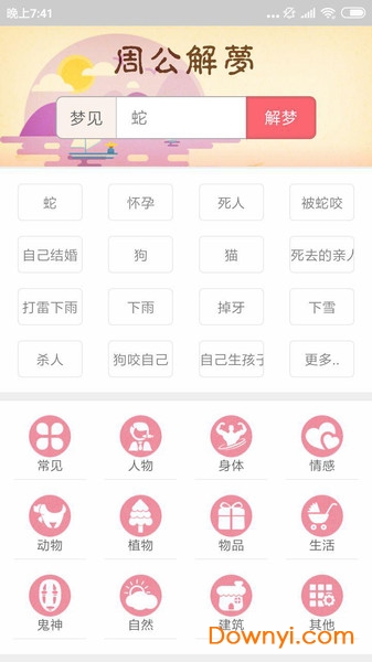 港澳黄大仙手机论坛,专业解读评估_GTW23.639零售版