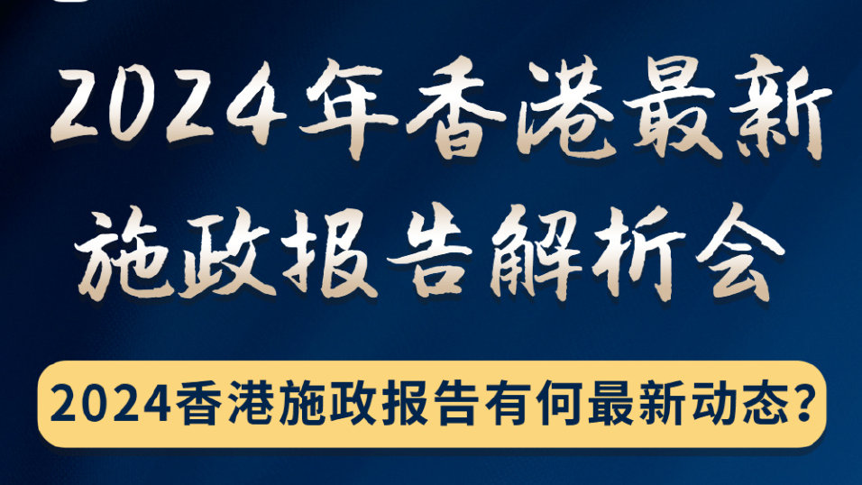 2024年香港正版免费大全,实际调研解析_GVF23.627多媒体版