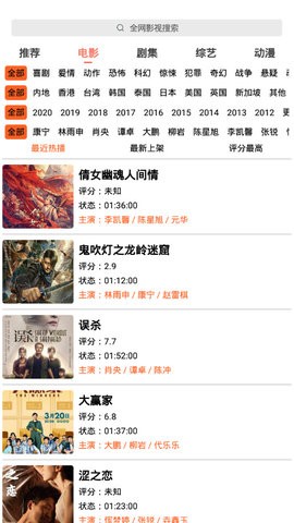 东方影库3222df最新版更新内容,统计信息解析说明_ZYE23.599抗菌版