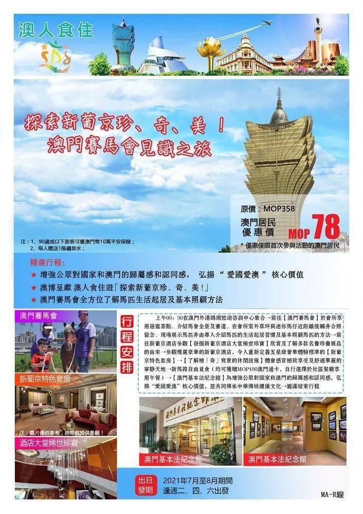 澳门马会传真(内部资料),实践调查说明_IAF23.213灵动版