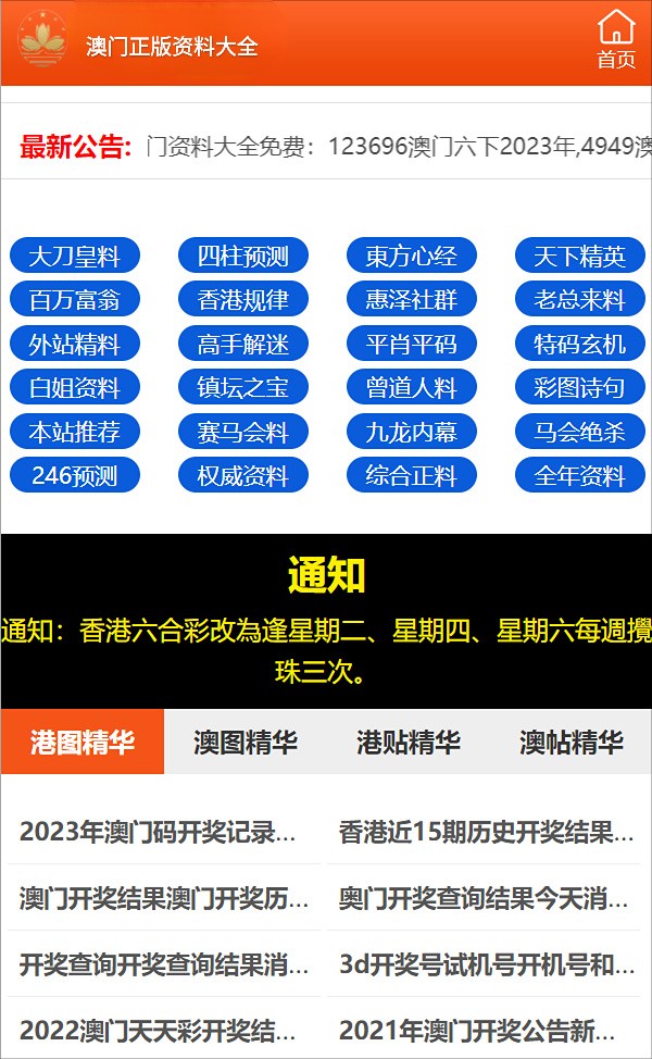 澳门三码三码精准,精准分析实践_XIF23.732清新版