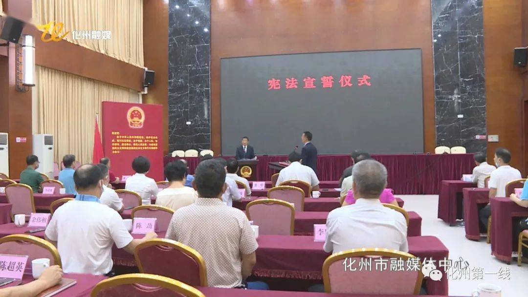 化州市人事任免新动态,变革激发自信与成就感,励志前行之路