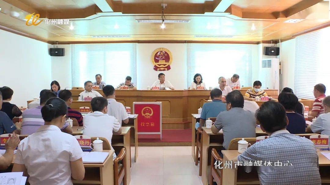 化州市人事任免新动态,变革激发自信与成就感,励志前行之路