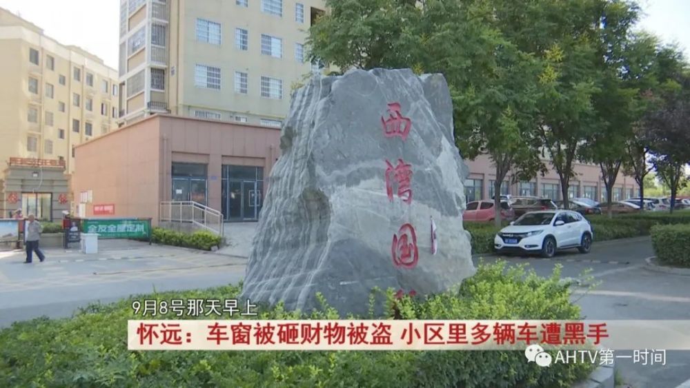 怀远西湾国际最新房价，家的温暖与价值体现