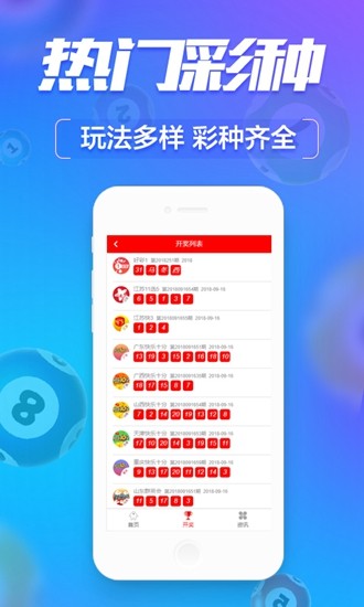 2023年澳门天天彩大全,安全保障措施_LZQ23.724图形版