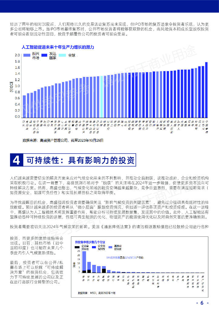 澳门王中王100%的资料2024年,数据驱动方案_ZYB23.667别致版