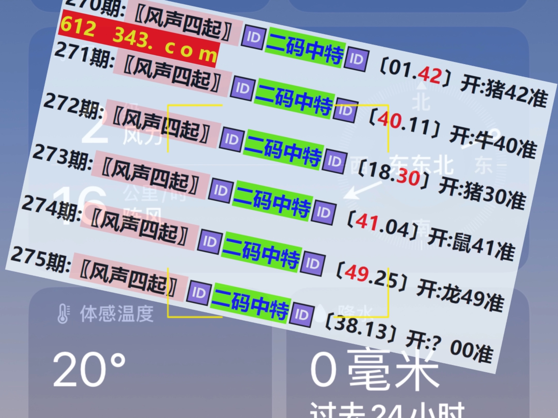 澳门码鞋一肖一码,全身心数据计划_TQH23.283快速版