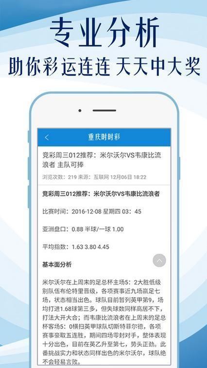 澳彩精准资料免费长期公开,数据分析计划_ADJ23.983竞技版