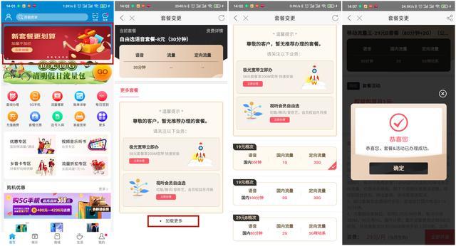 2024新澳门管家婆今晚开奖号码,担保计划执行法策略_IMJ23.334社交版