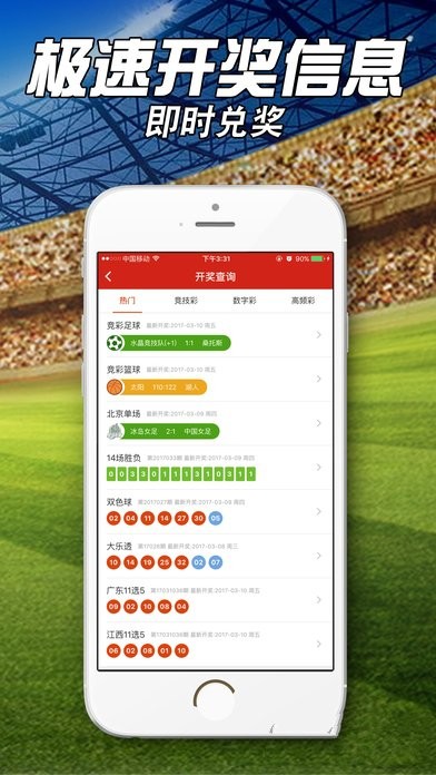 澳门必中一肖一码四不像,最新数据挖解释明_HIU23.102随身版