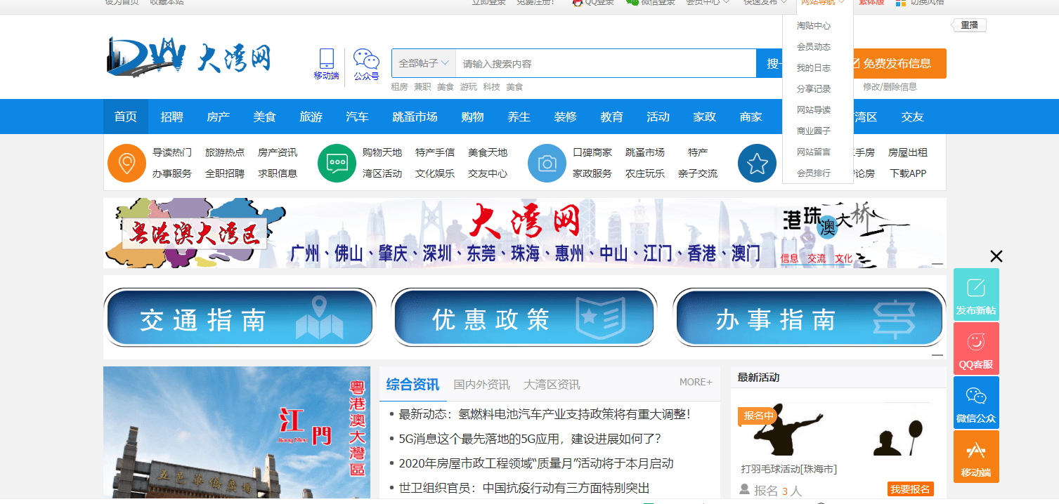 新澳门内部资料精准大全9494港澳论坛,快速产出解决方案_SJC23.612UHD