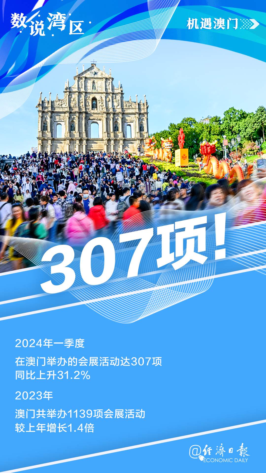 新澳2024年精准三中三,精细化实施分析_KIZ23.509锐意版
