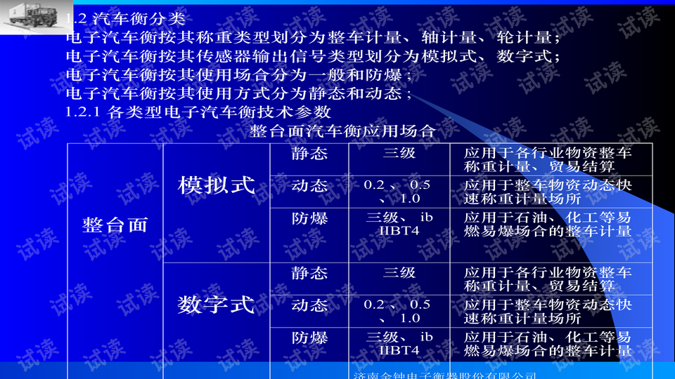 6合之家资料大全,现代化解析定义_JYC23.391专属版