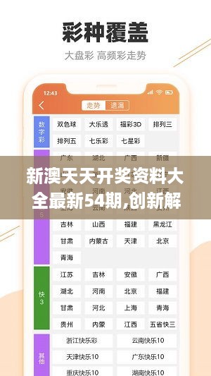 2024黑白港彩全年图库-二四六天天免费资料结果,创新解释说法_FOG23.470随行版
