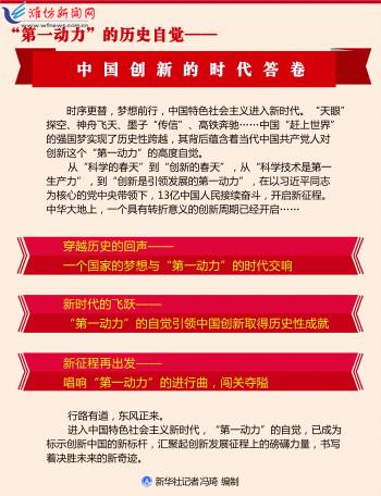 7777788888王中王开奖历史记录网,创新计划制定_OYY23.359跨界版