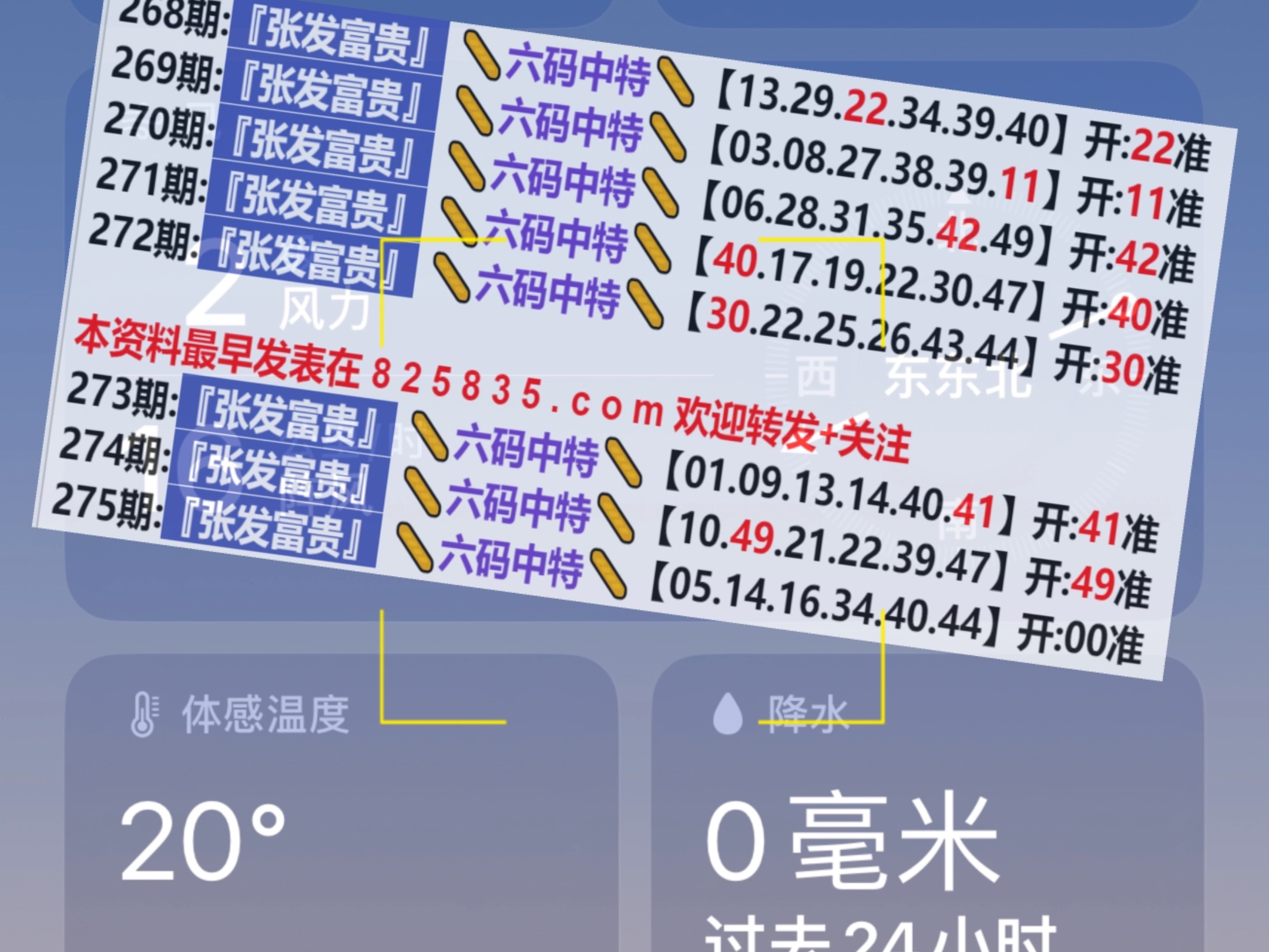 2024新奥门开奖记录图片,数据获取方案_XTZ23.901用心版