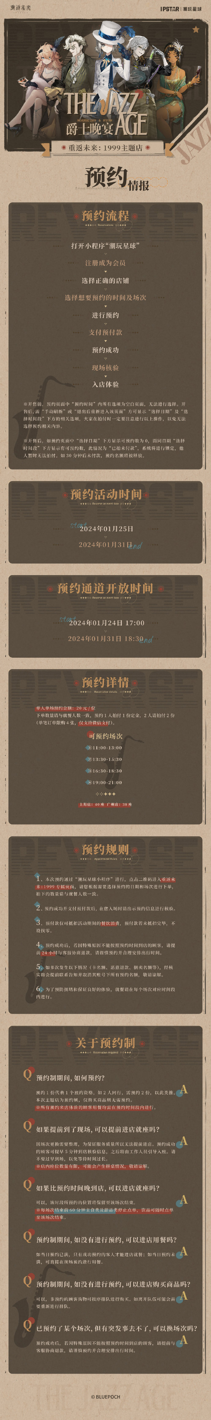 2024新奥门开奖记录图片,数据获取方案_XTZ23.901用心版