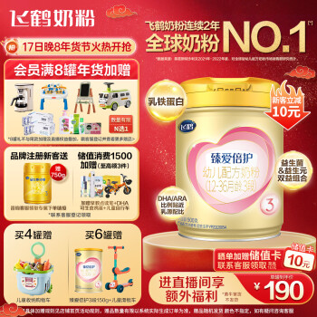 超级飞帆臻爱最新包装引领儿童奶粉潮流新风尚