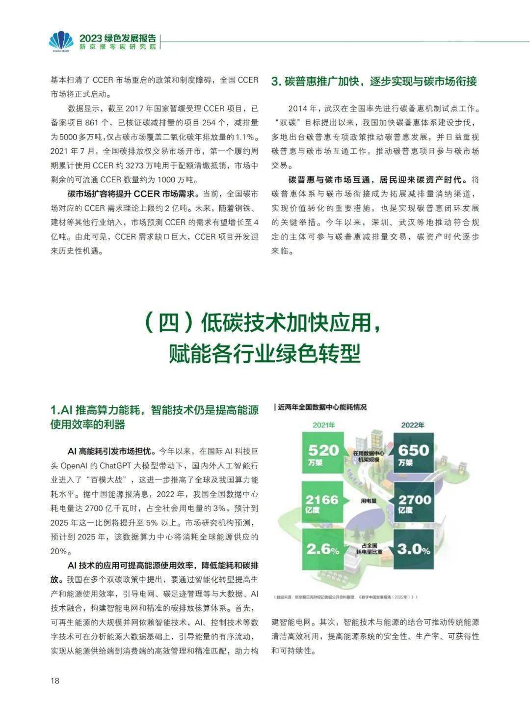 新奥门资料免费大全的特点和优势,实地验证研究方案_ZHO23.942环保版