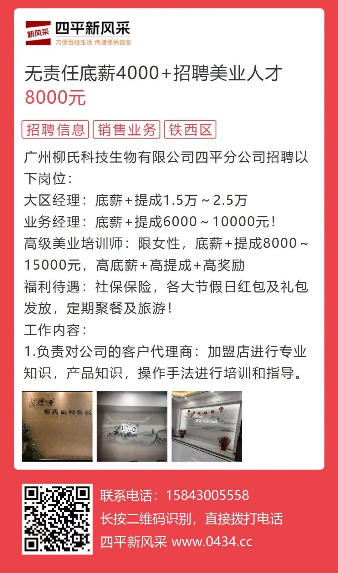 平玉在线最新招聘信息汇总，获取指南与职位速递
