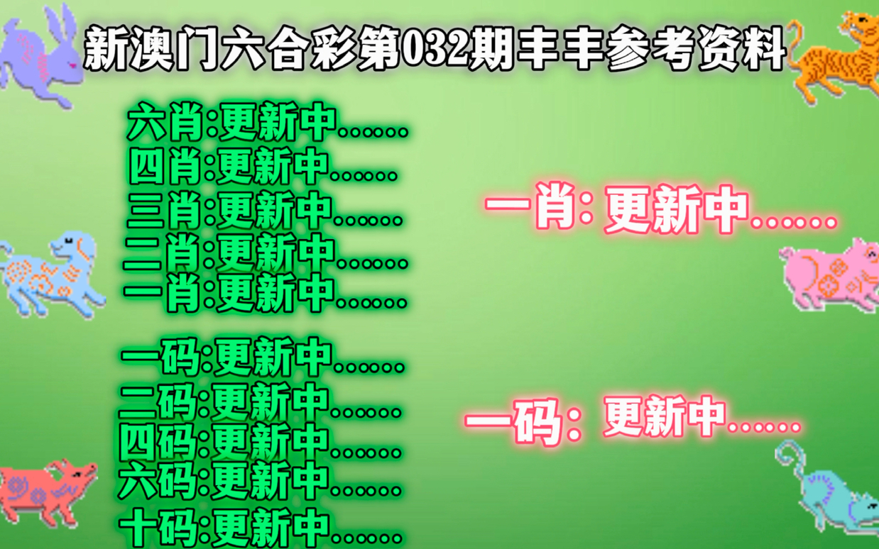 新澳门平特一肖100期开奖结果,专业解读操行解决_TWT23.743计算机版