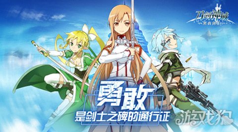 刀剑神域最新开服时间及新手进阶指南全攻略