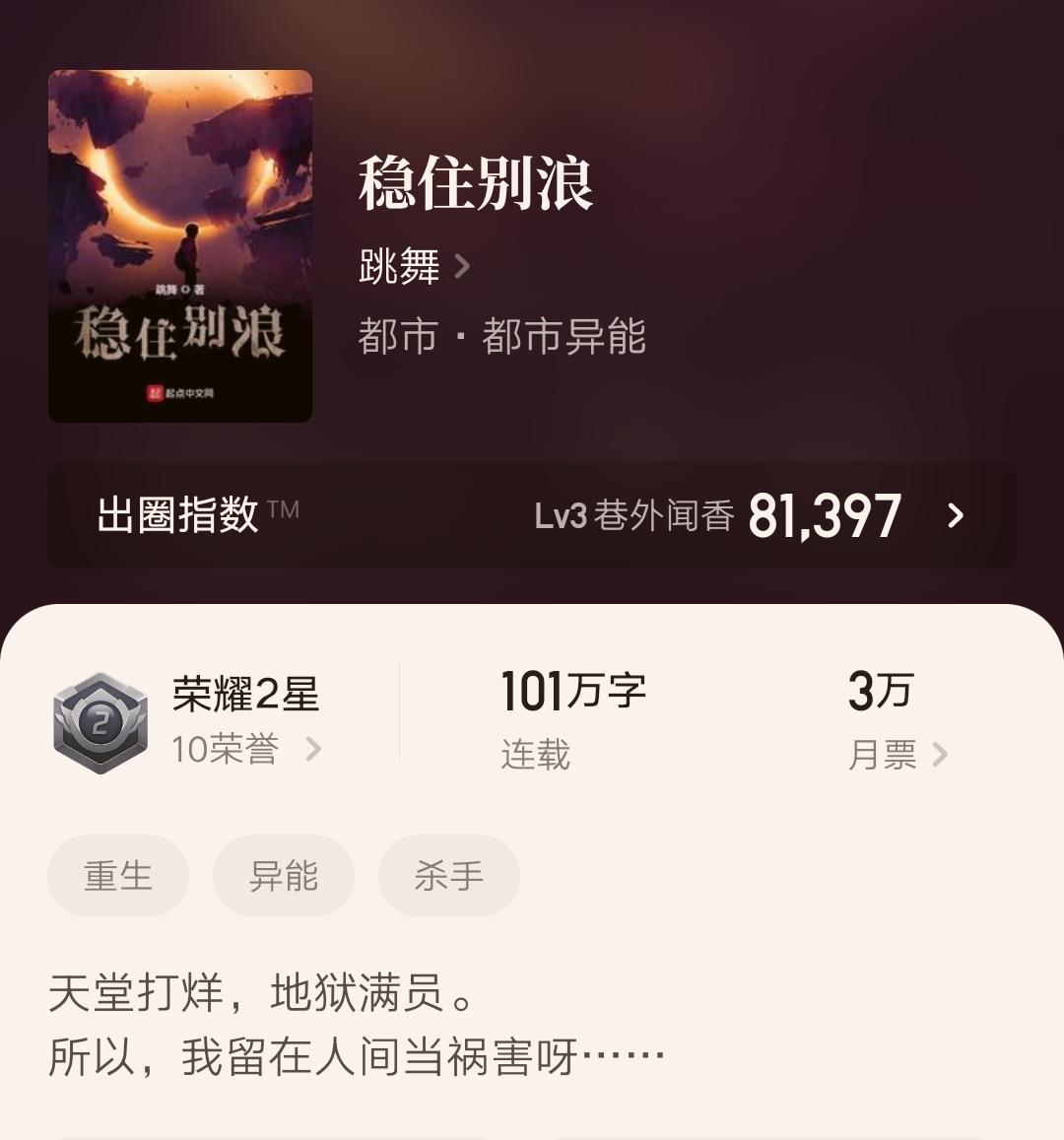 天启之门最新更新章节获取指南,最新章节一网打尽!