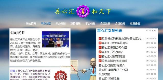 善心汇骗局最新动态与探索自然美景之旅的交织