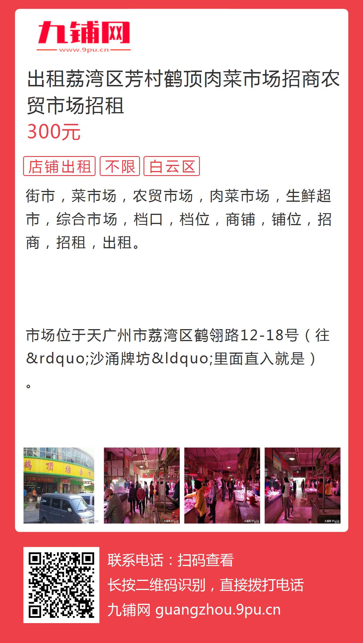 佛山肉菜市场全新招商启幕,共创繁荣商机