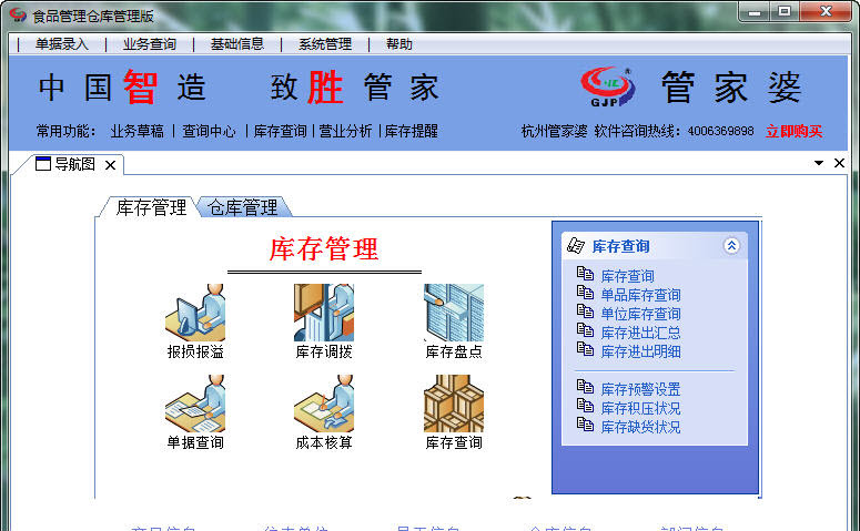 管家婆204年资料正版大全,可靠执行操作方式_UVO79.687DIY版