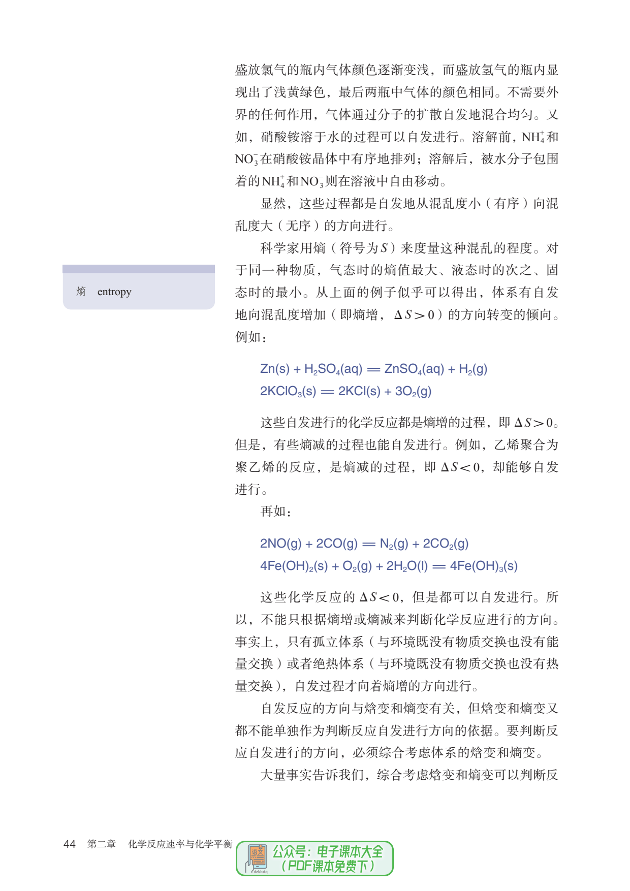 2024年正版资料免费大全下载安装最新版,化学工程与技术_GGN79.954数字处理版