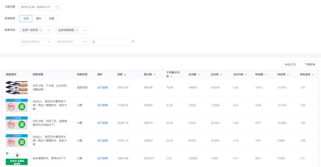 新澳天天开奖资料大全最新开奖结果查询下载,推动策略优化_IIY79.326丰富版