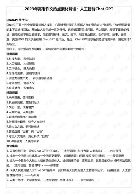 2023年澳门资料免费大全,定量解析解释法_KFI79.581动感版