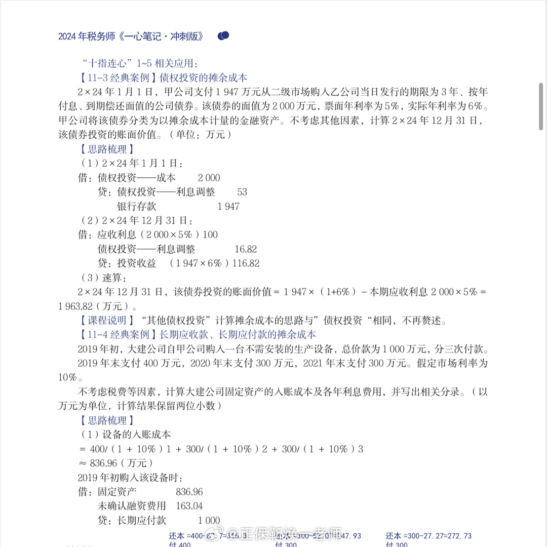2024年正版资料免费大全一肖 含义,实地应用实践解读_ZGR79.515经典版