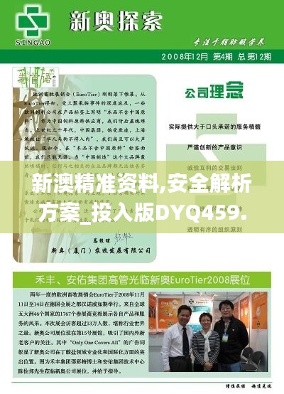 新澳精准资料内部资料,数据驱动方案_MXA79.362专属版