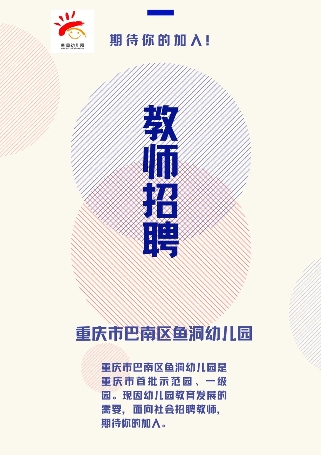 自贡幼儿园最新招聘启航幼教之旅，拥抱学习与变化的魅力