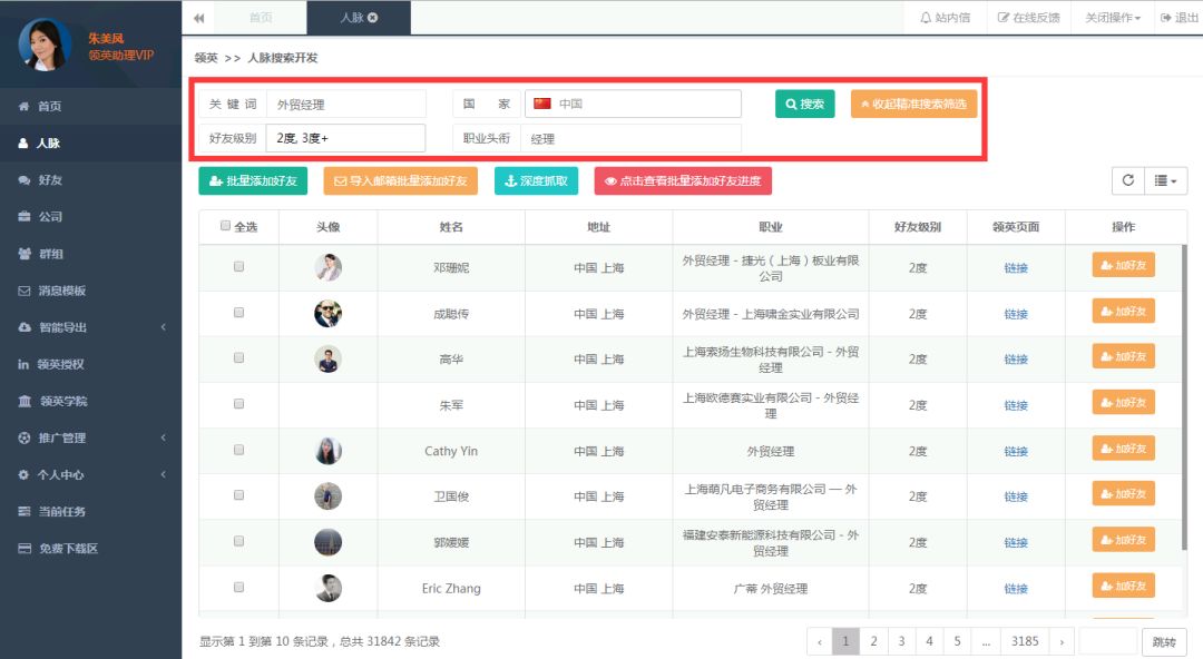 77778888管家婆管家,策略调整改进_SWV79.273精英版