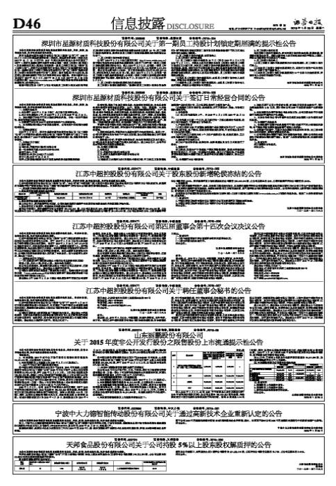 丽鹏股份最新动态获取与解读，全方位指南