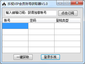 乐视VIP账号密码最新更新，时代印记与娱乐变革